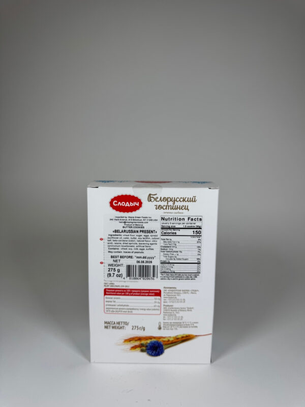 COOKIES «BELARUSIAN PRESENT» 275g. - Image 3